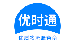 鹤峰县到香港货运公司，鹤峰县到台湾快递公司，鹤峰县至澳门物流公司