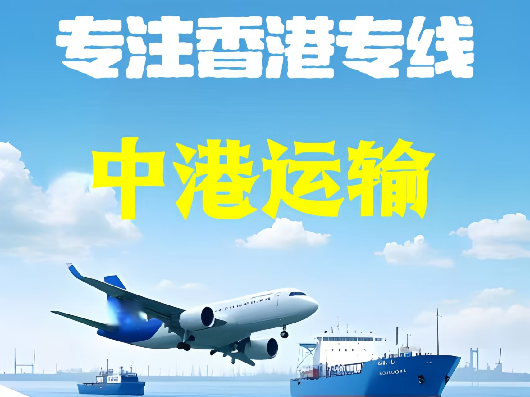 鹤峰县至香港新界10吨线路板跨境物流全流程解析