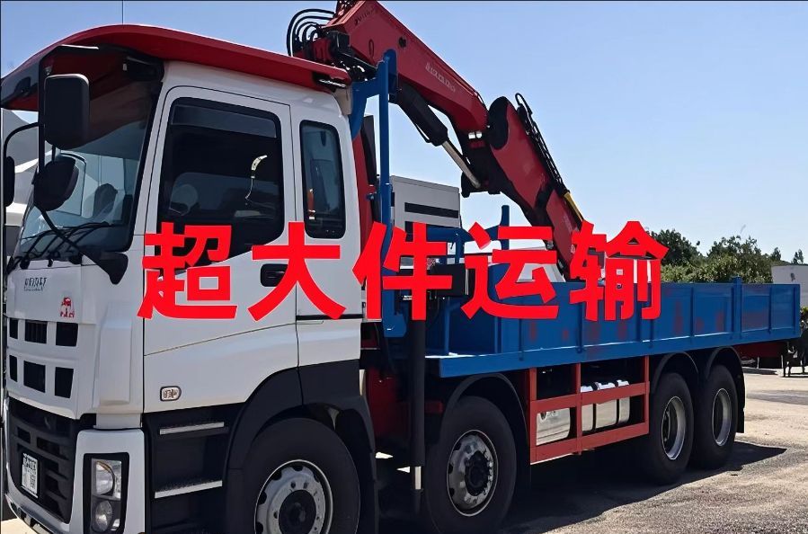 鹤峰县超大件运输